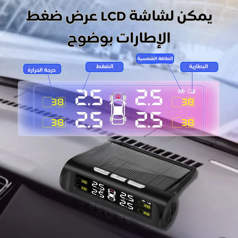 نظام مراقبة ضغط الإطارات بالطاقة الشمسية